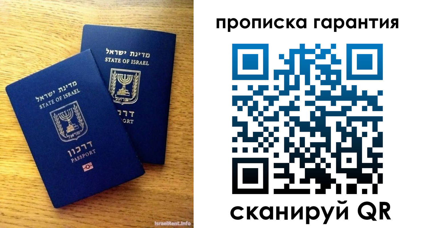 прописка законно в Новосибирске