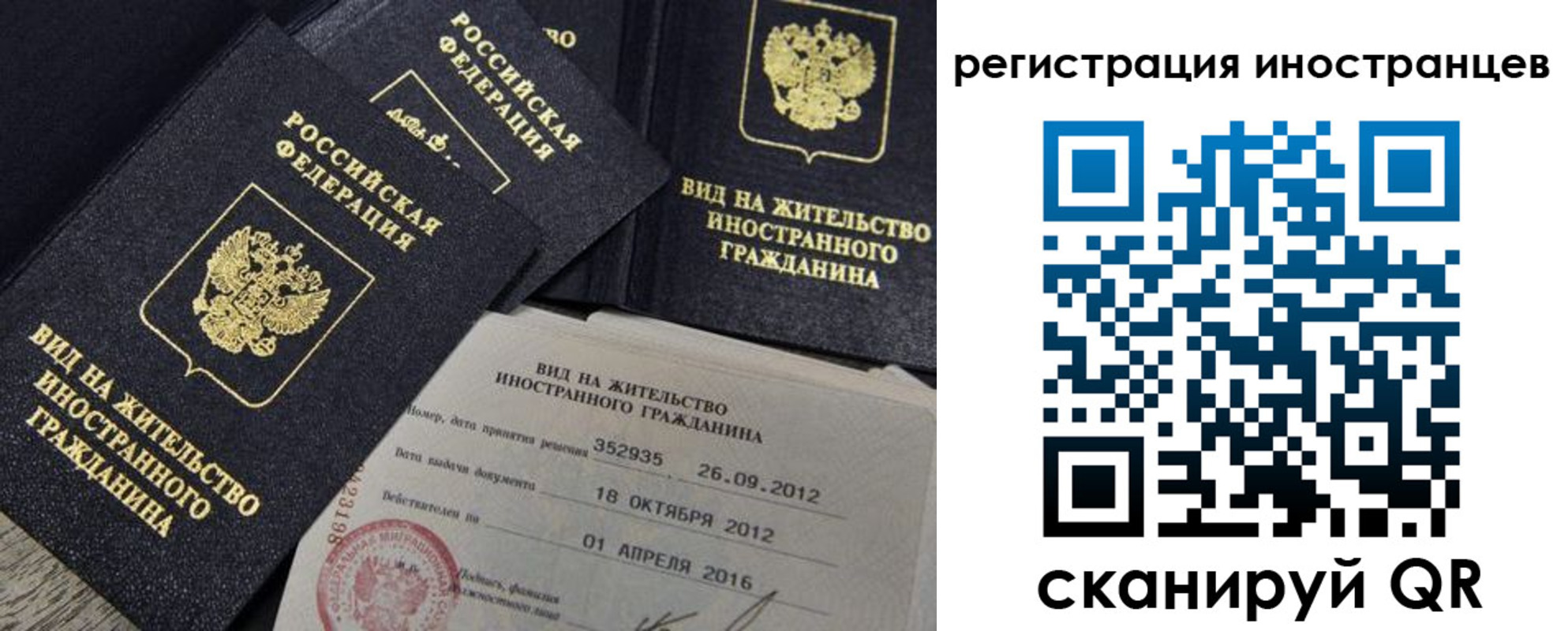 прописка поиск в Новосибирске