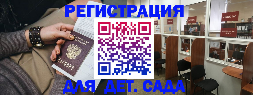 временная регистрация в Новосибирске